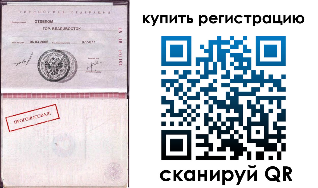 временная регистрация для всех в Волгодонске