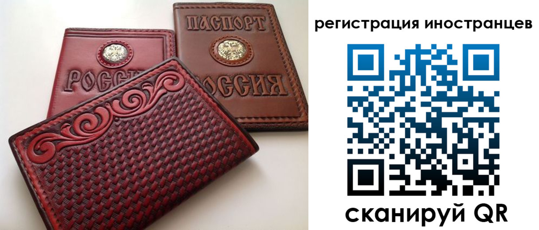 регистрация в Волгодонске