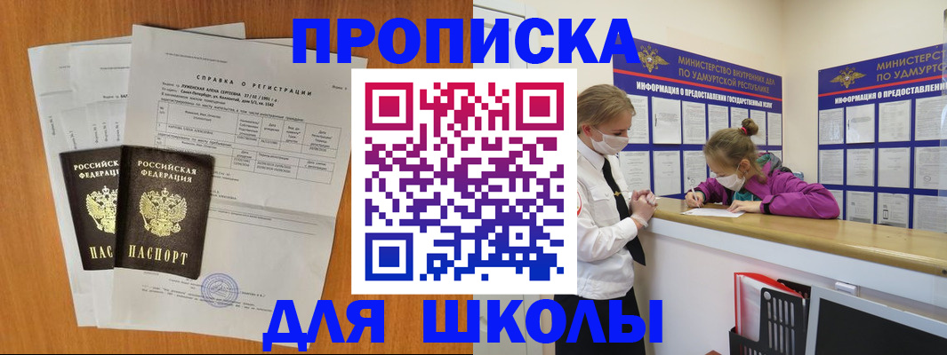 временная регистрация недорого в Волгодонске