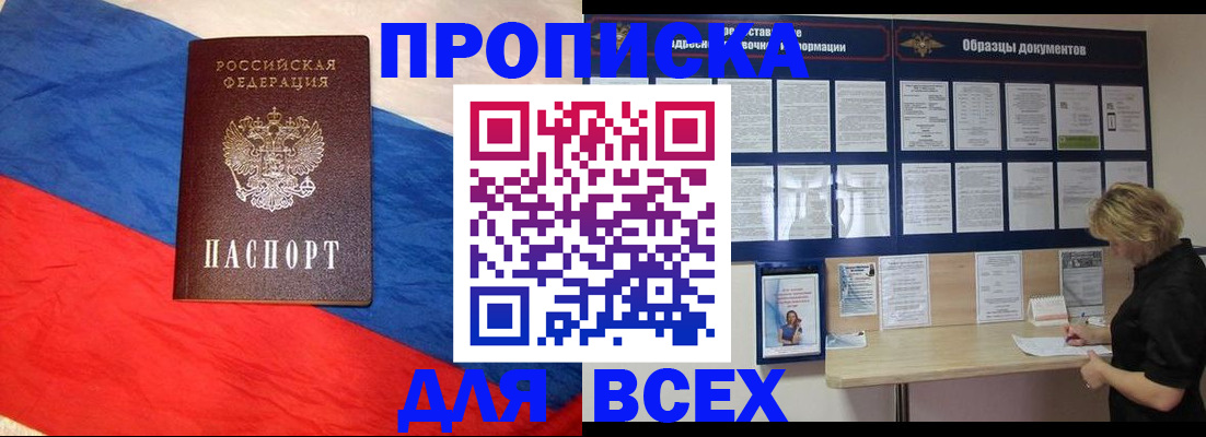 временная регистрация поиск в Волгодонске