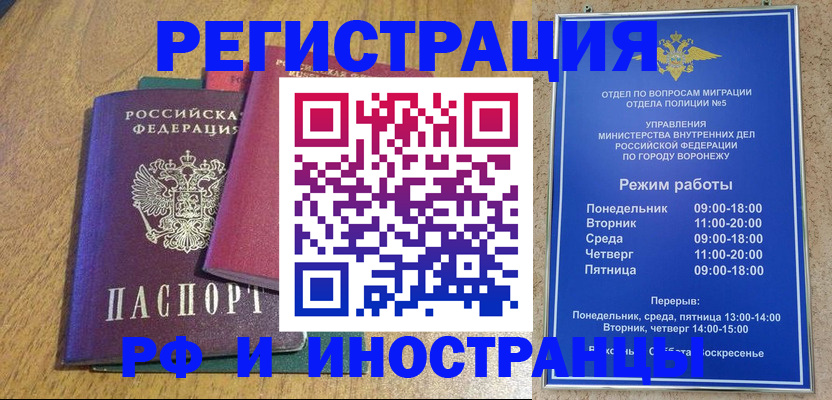 миграционный учет в Волгодонске