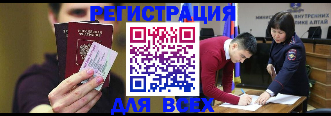 прописка для работы в Волгодонске