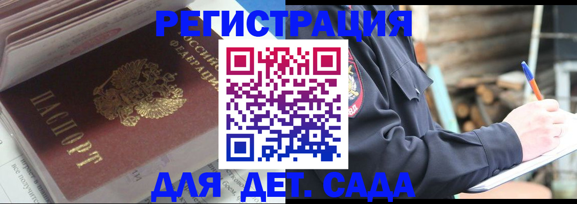прописка гарантия в Волгодонске