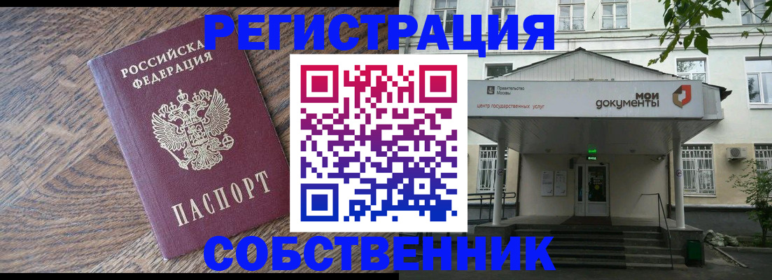 временная регистрация поиск в Волгодонске